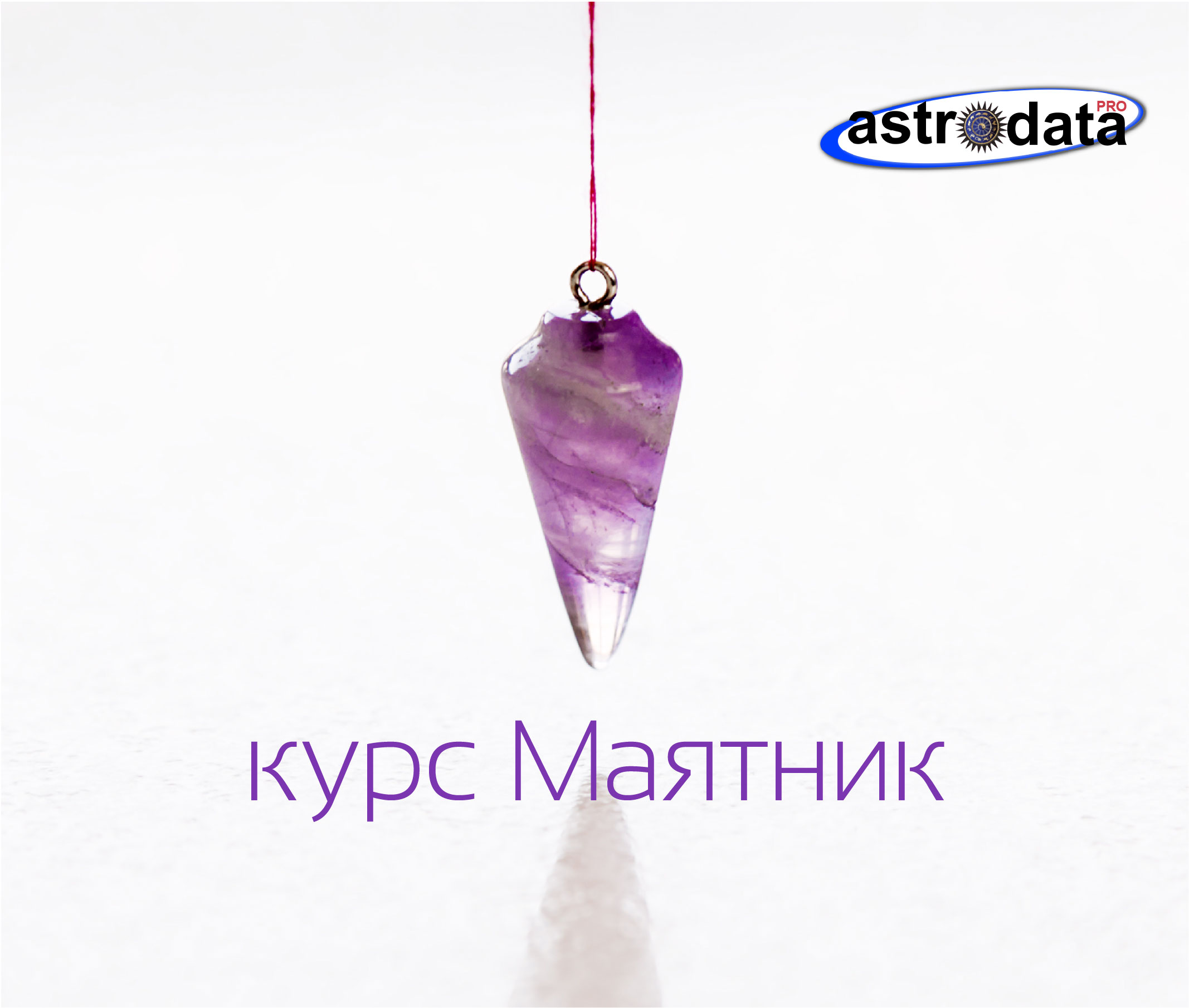 Маятник-01