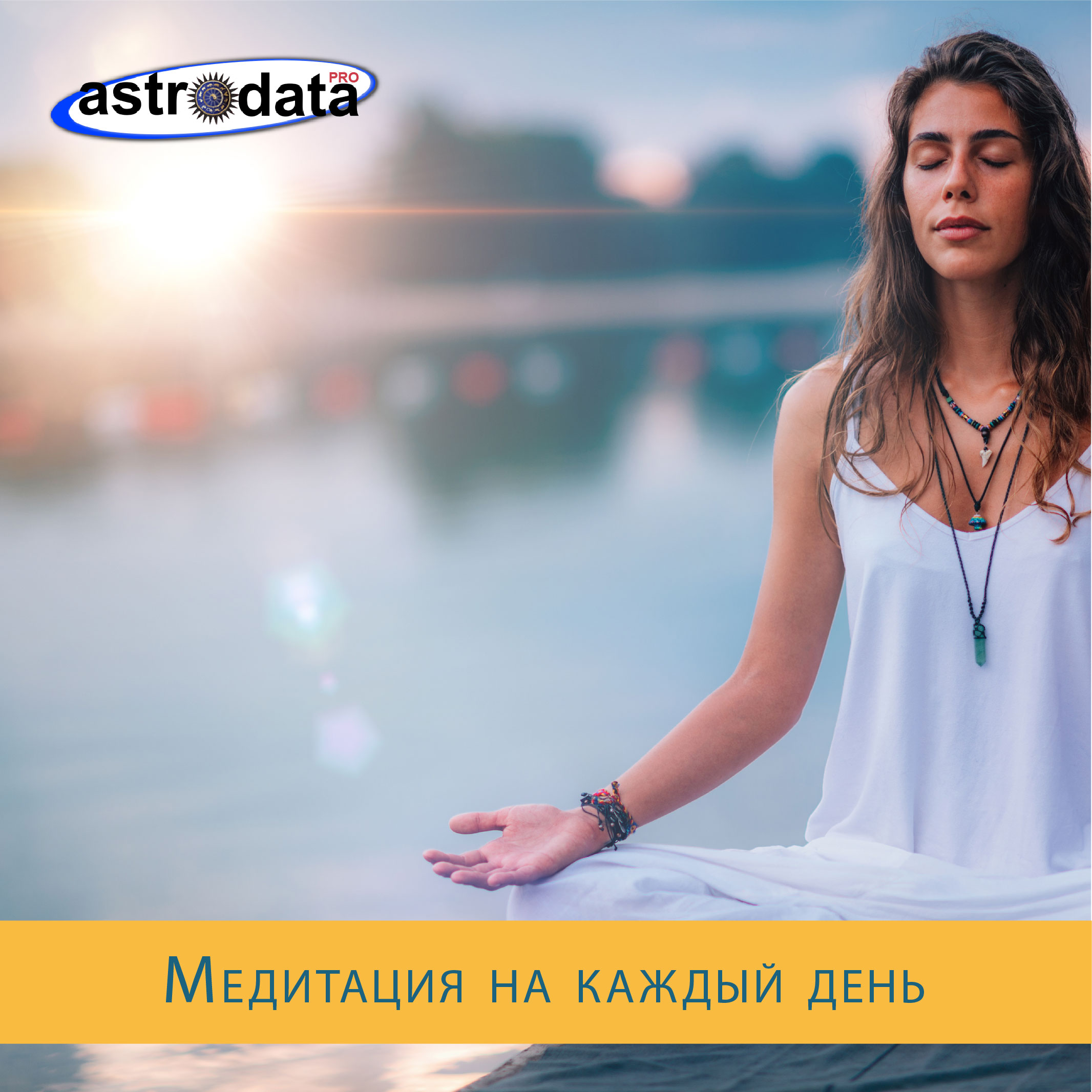 Медитация-05